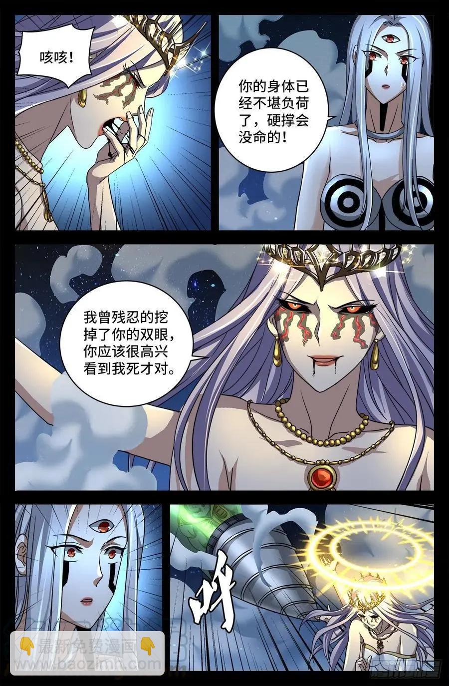 🍚血魔人 第732话 千手的决心 第8页
