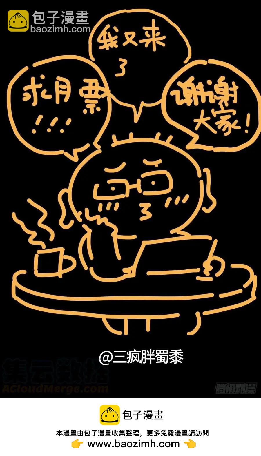 🍚血魔人 第734话 重创蛇军 第14页