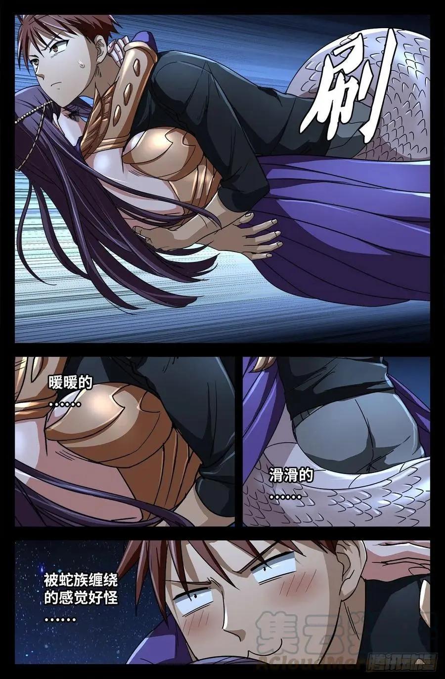 🍚血魔人 第736话 献祭生命 第1页