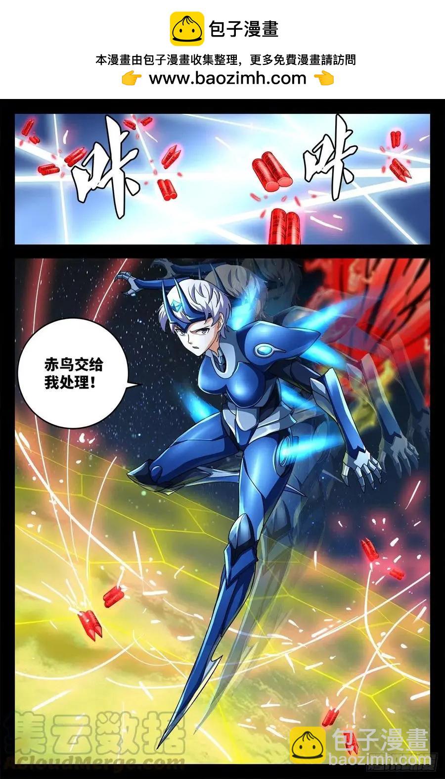 🍚血魔人 第736话 献祭生命 第5页