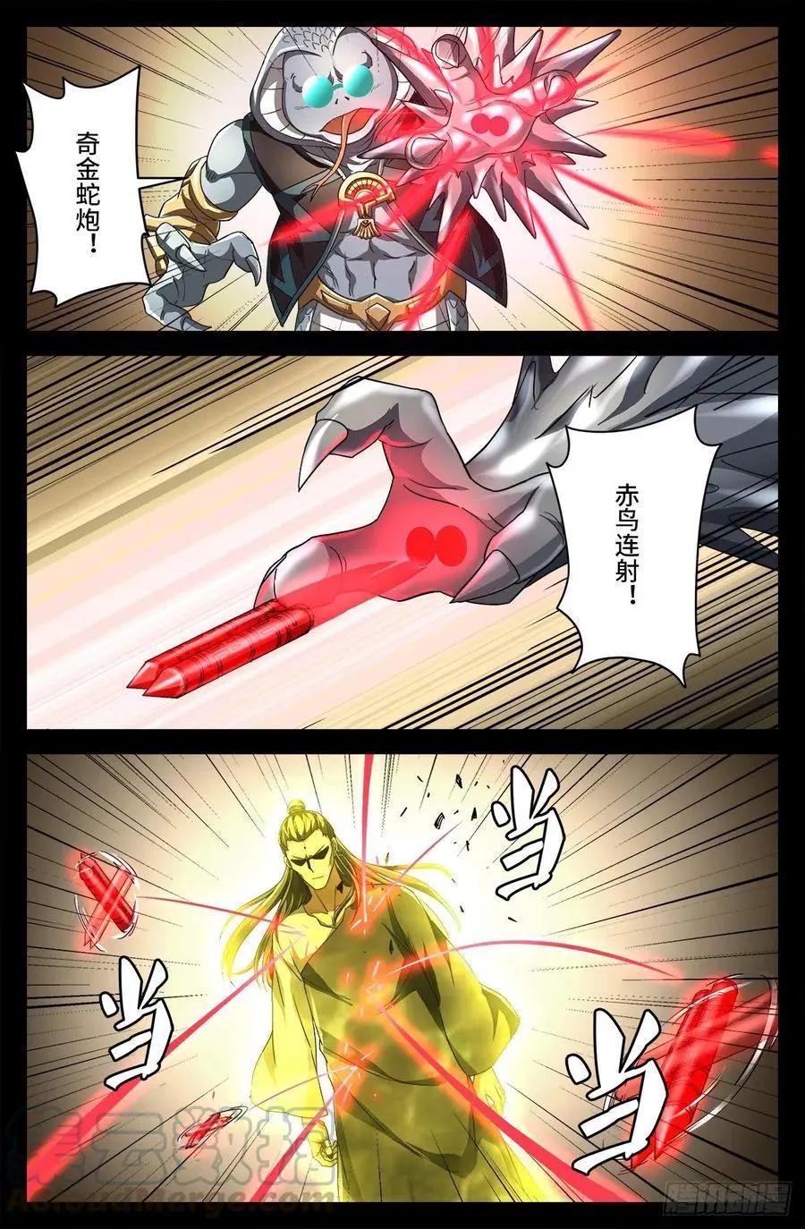 🍚血魔人 第738话 世界最强的男人 第1页