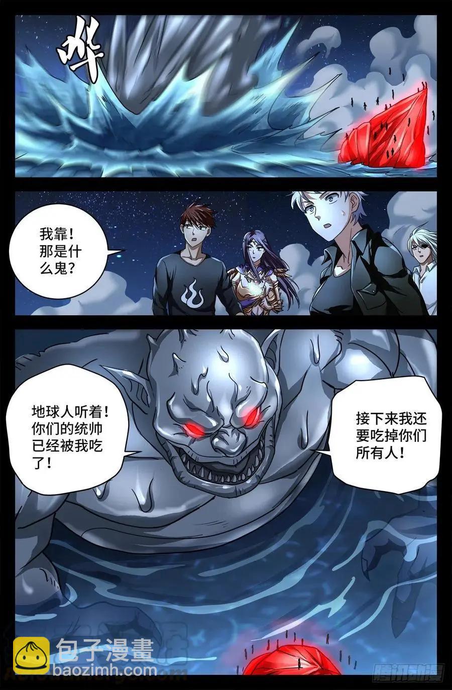 🍚血魔人 第738话 世界最强的男人 第13页