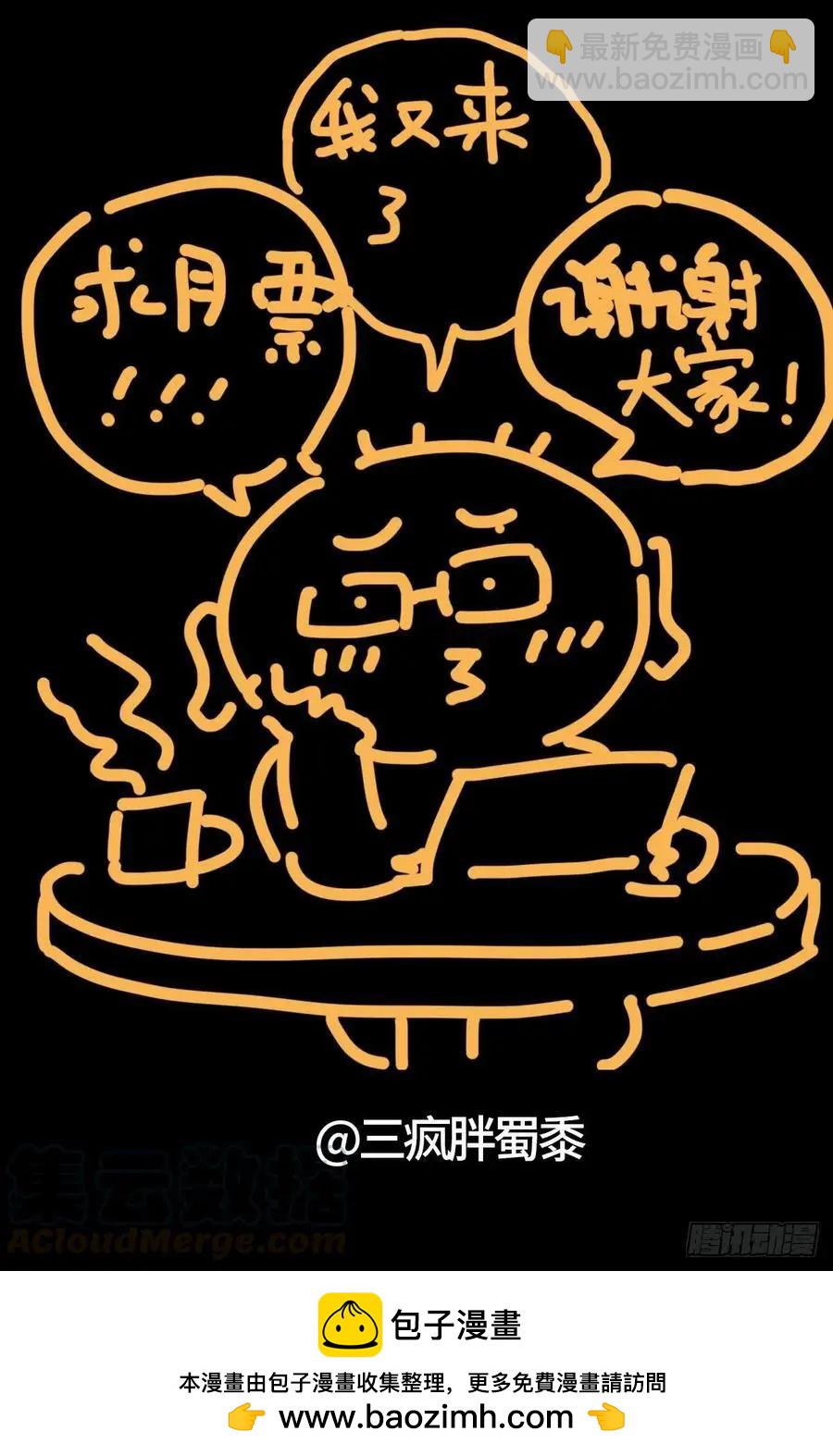 🍚血魔人 第738话 世界最强的男人 第14页