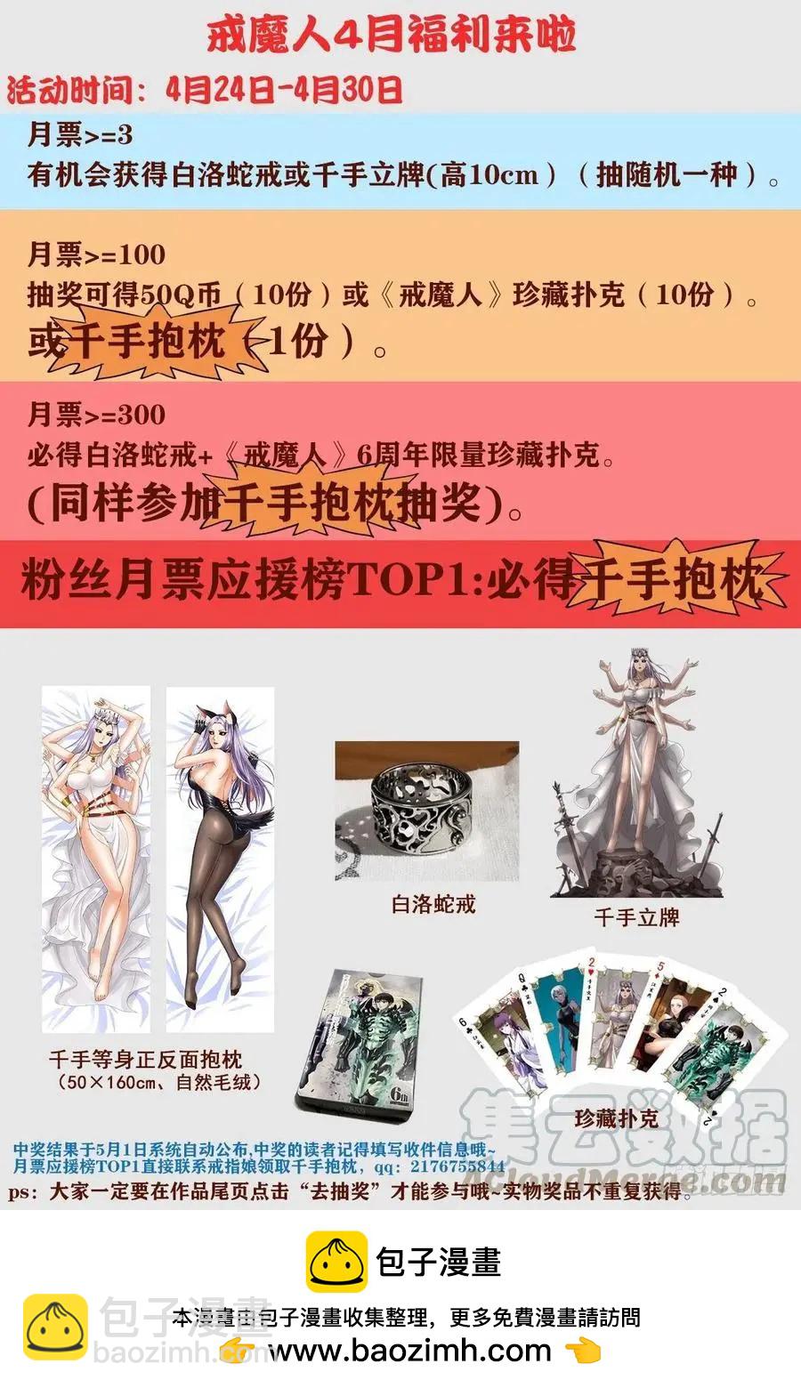🍚血魔人 第740话 老袁的噩梦 第14页