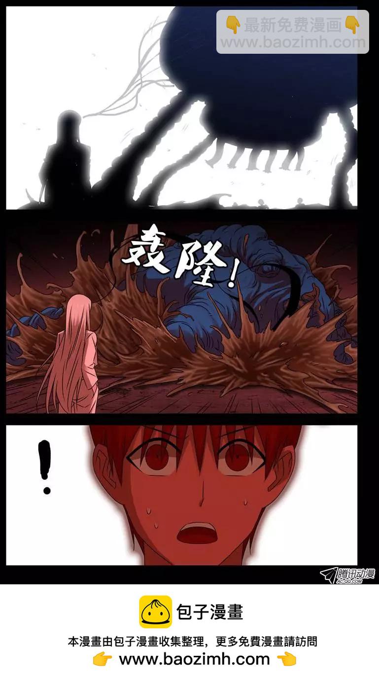 🍚血魔人 第74话 主母 第14页
