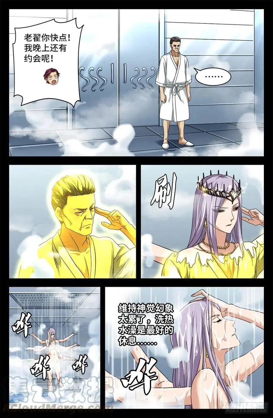 🍚血魔人 第742话 女王的决心 第1页