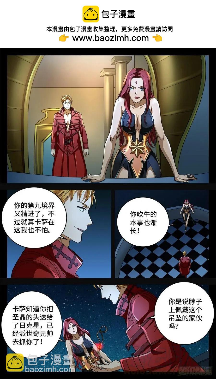 🍚血魔人 第742话 女王的决心 第11页