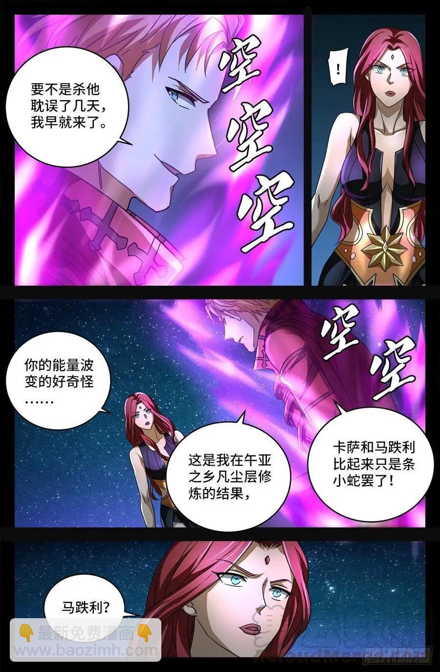 🍚血魔人 第742话 女王的决心 第12页