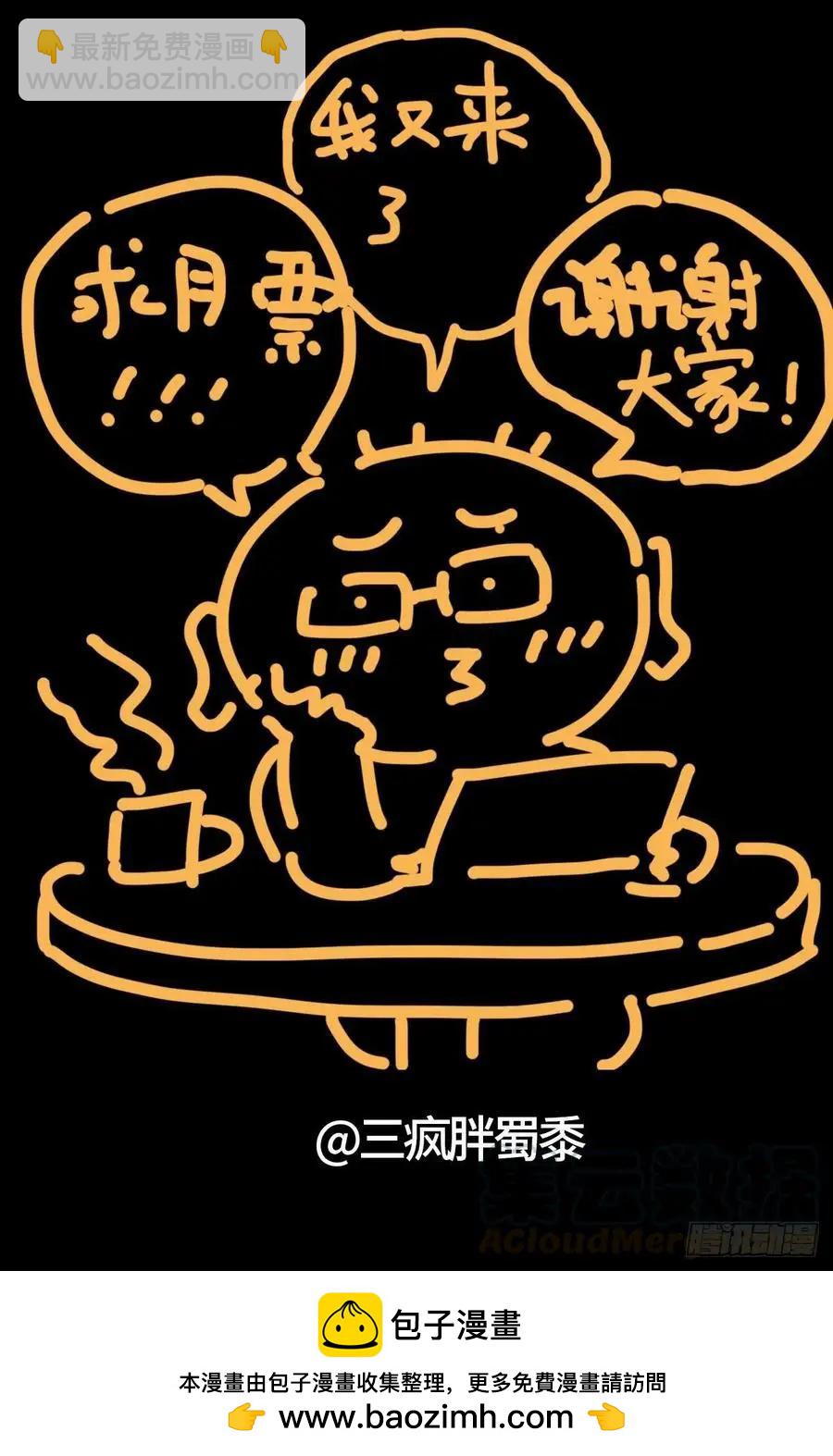 🍚血魔人 第742话 女王的决心 第14页