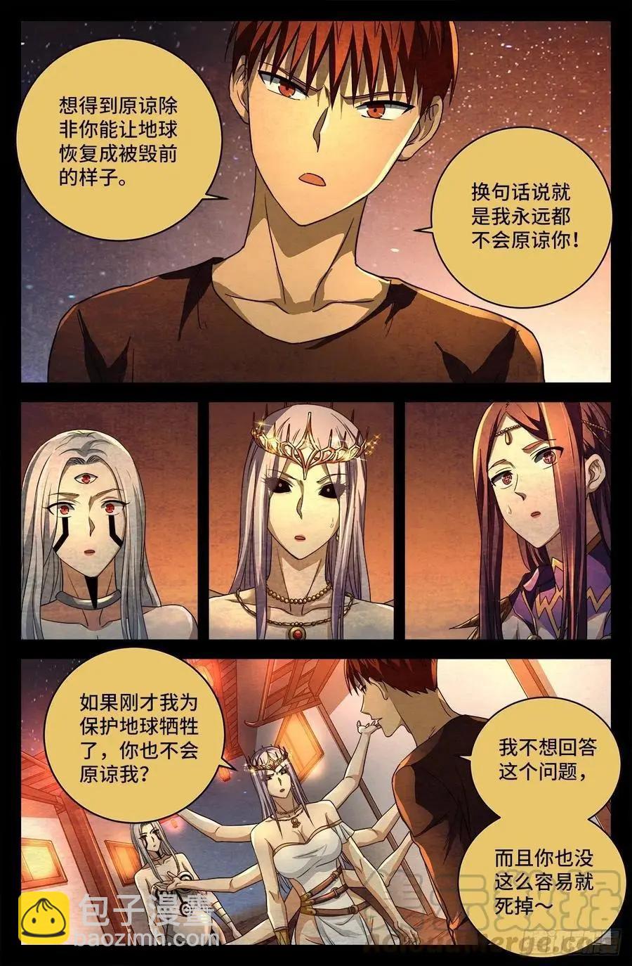 🍚血魔人 第742话 女王的决心 第5页