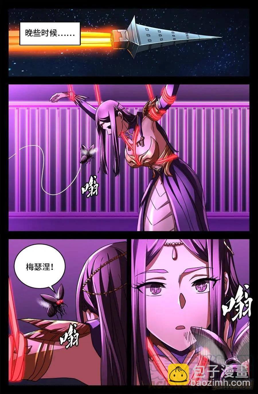 🍚血魔人 第742话 女王的决心 第8页