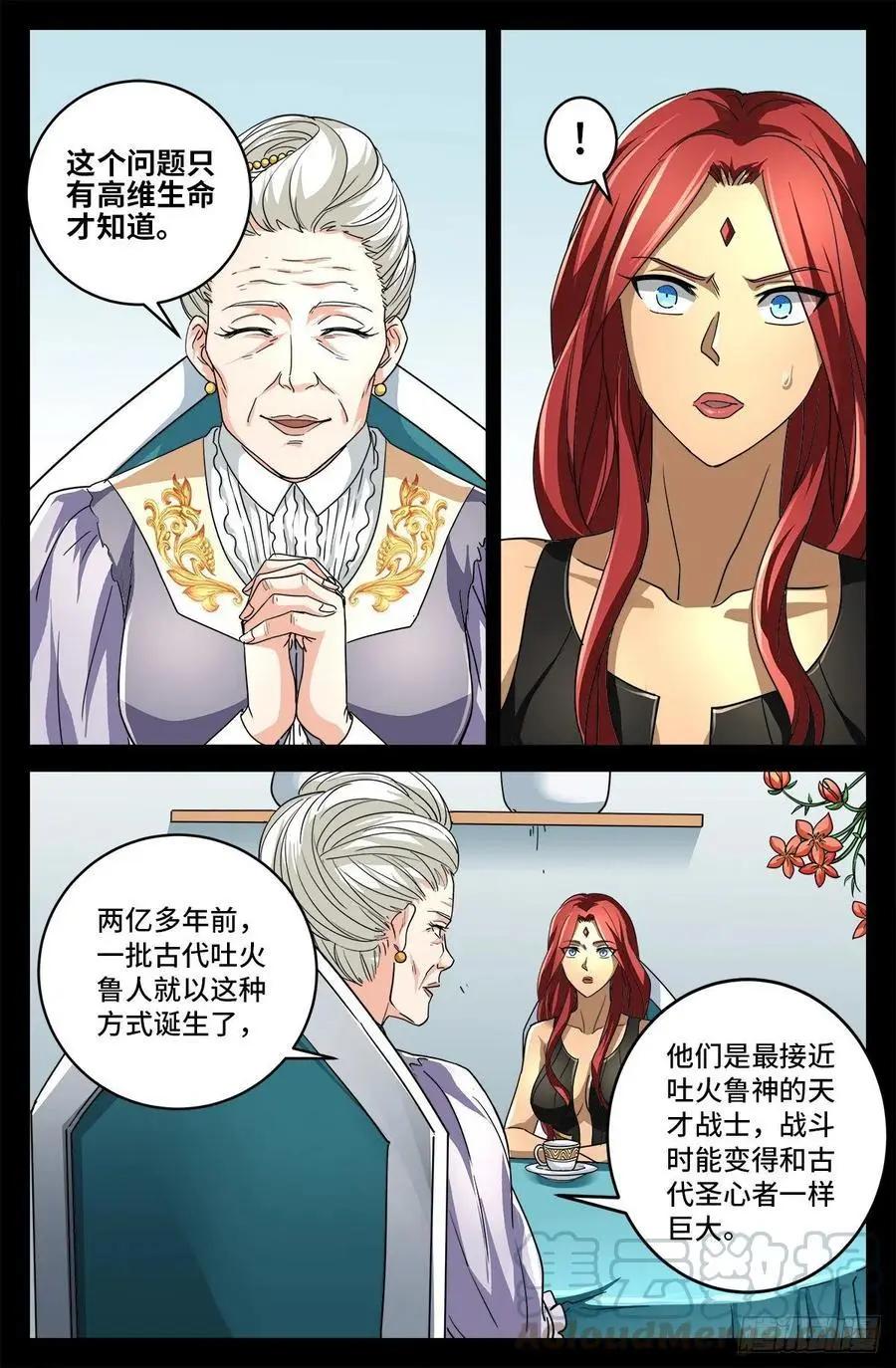 🍚血魔人 第744话 抵达蛇星 第1页