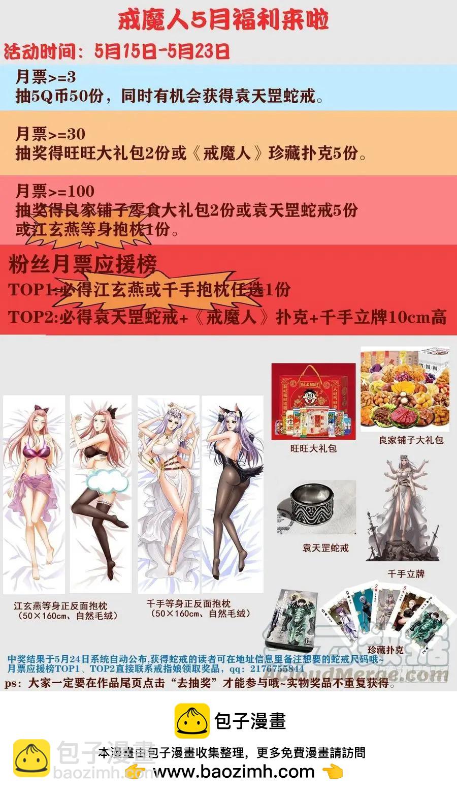 🍚血魔人 第746话 皇宫里的第一把火 第14页