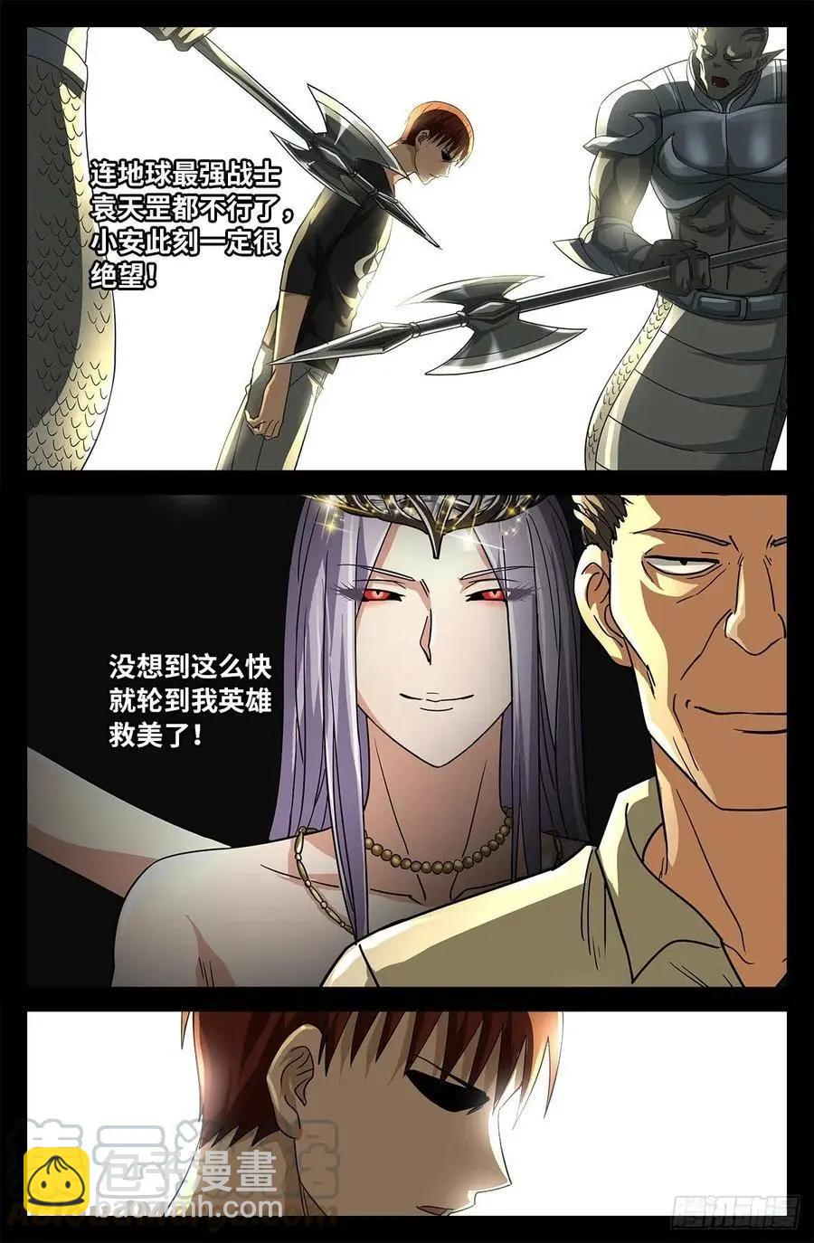 🍚血魔人 第746话 皇宫里的第一把火 第8页