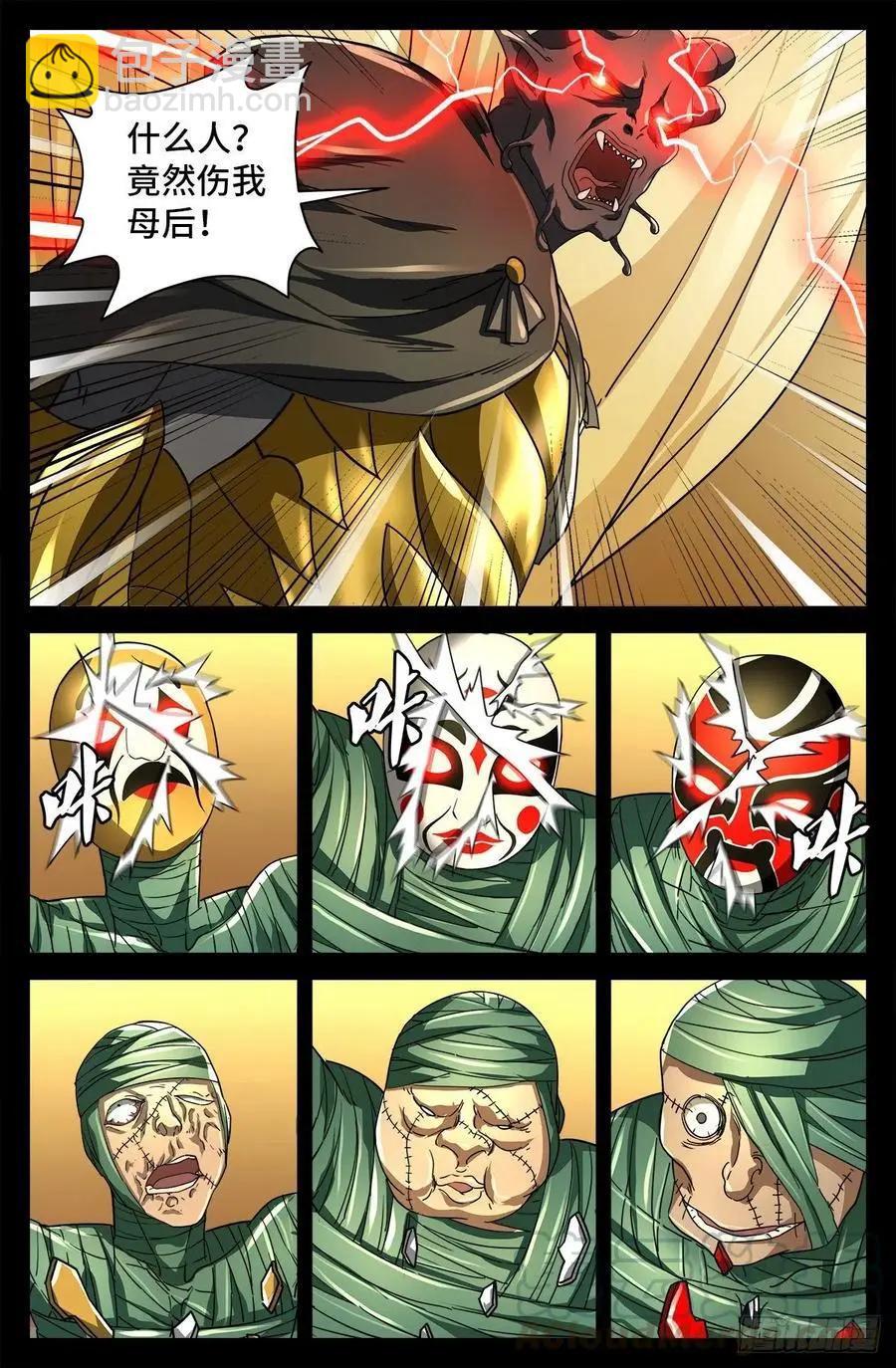 🍚血魔人 第748话 刺杀蛇皇 第3页