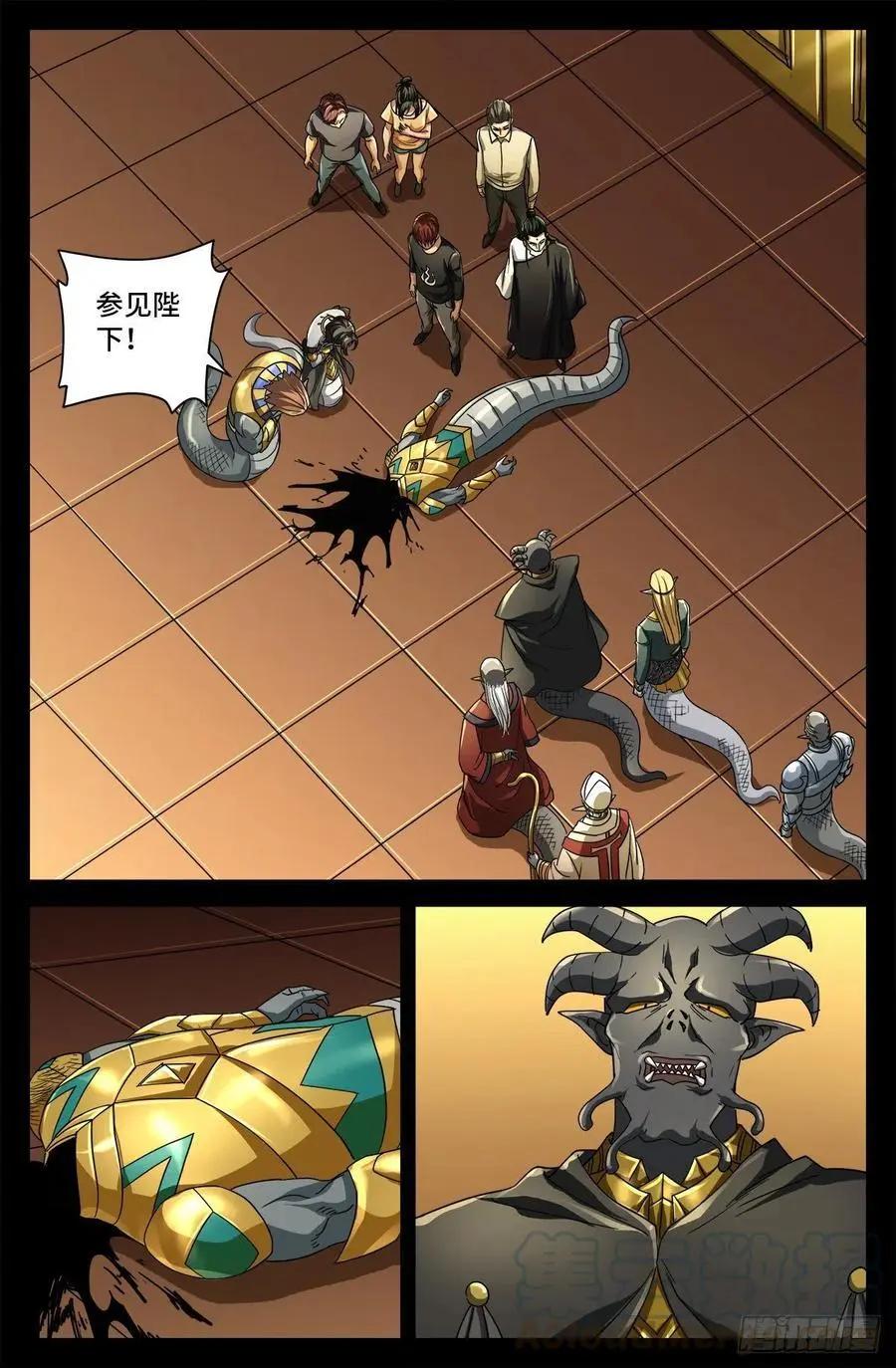 🍚血魔人 第750话 蛇皇驾到 第1页