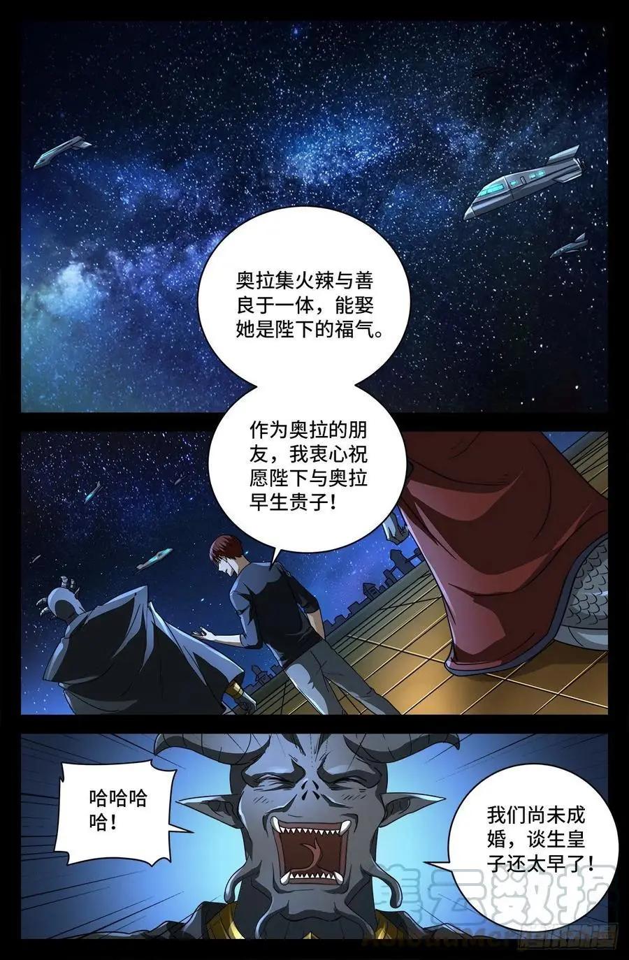 🍚血魔人 第752话 欺君之罪 第1页