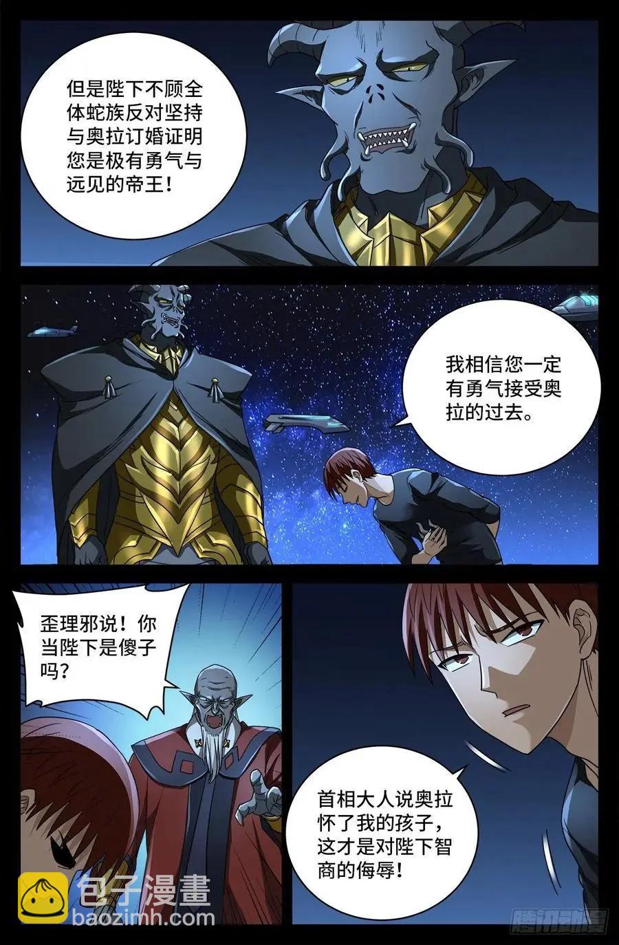 🍚血魔人 第752话 欺君之罪 第10页