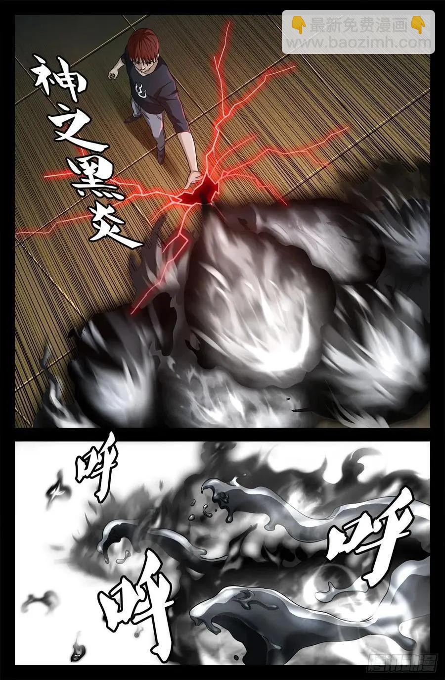 🍚血魔人 第752话 欺君之罪 第12页