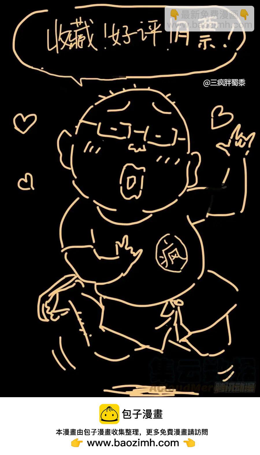 🍚血魔人 第754话 祝融现身 第14页