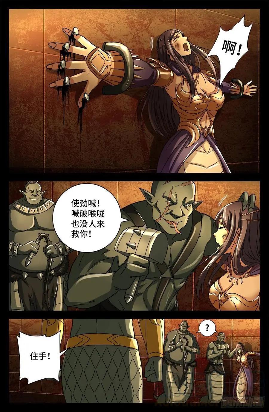 🍚血魔人 第758话 说话算数 第1页