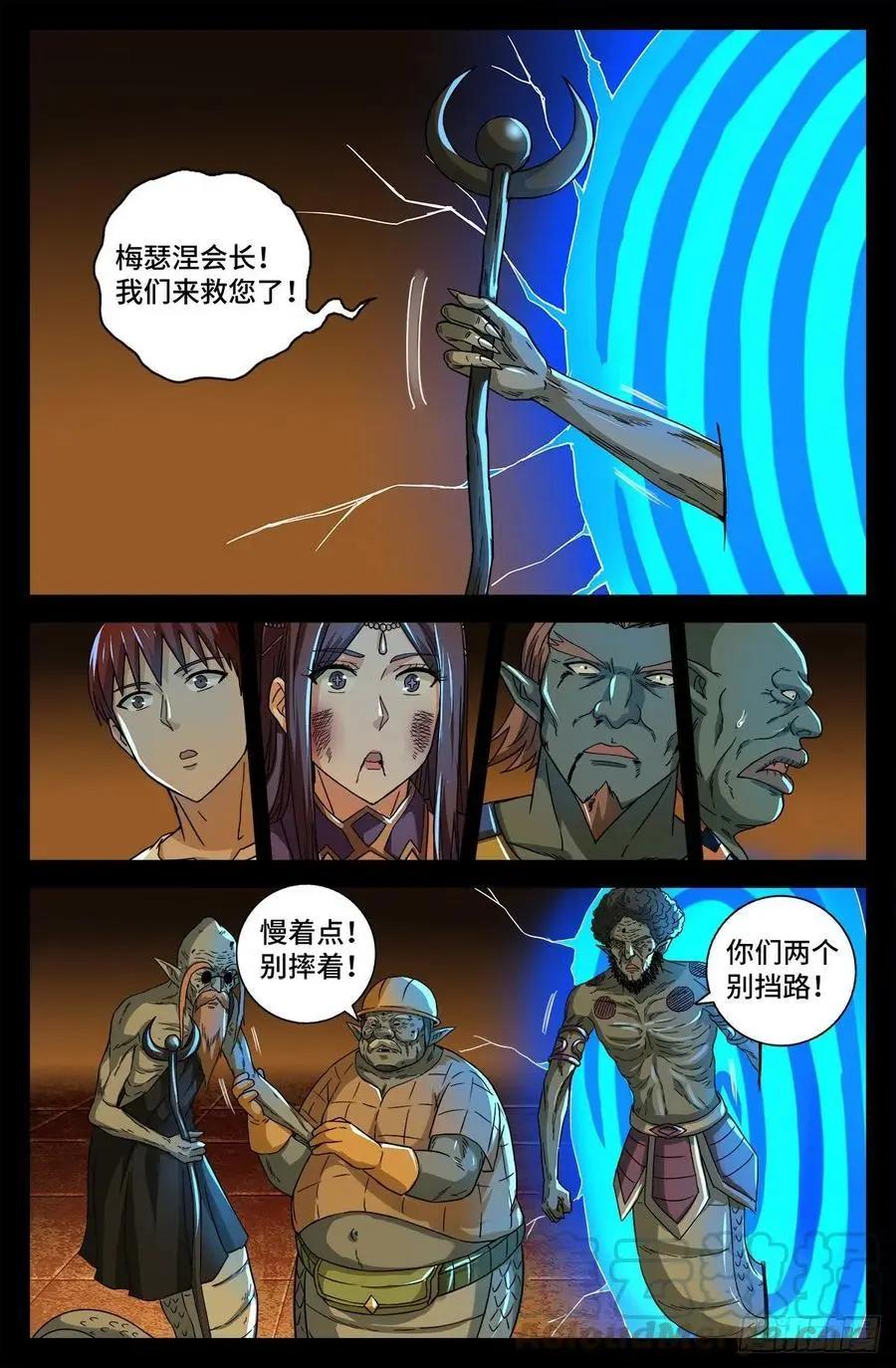 🍚血魔人 第760话 王牌间谍 第1页