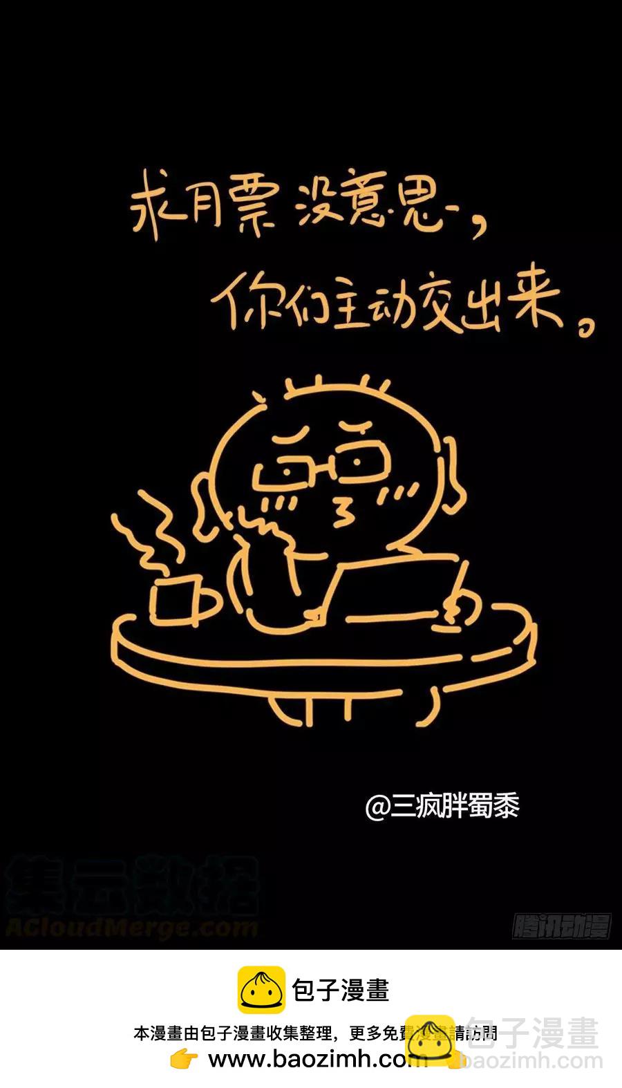 🍚血魔人 第760话 王牌间谍 第14页