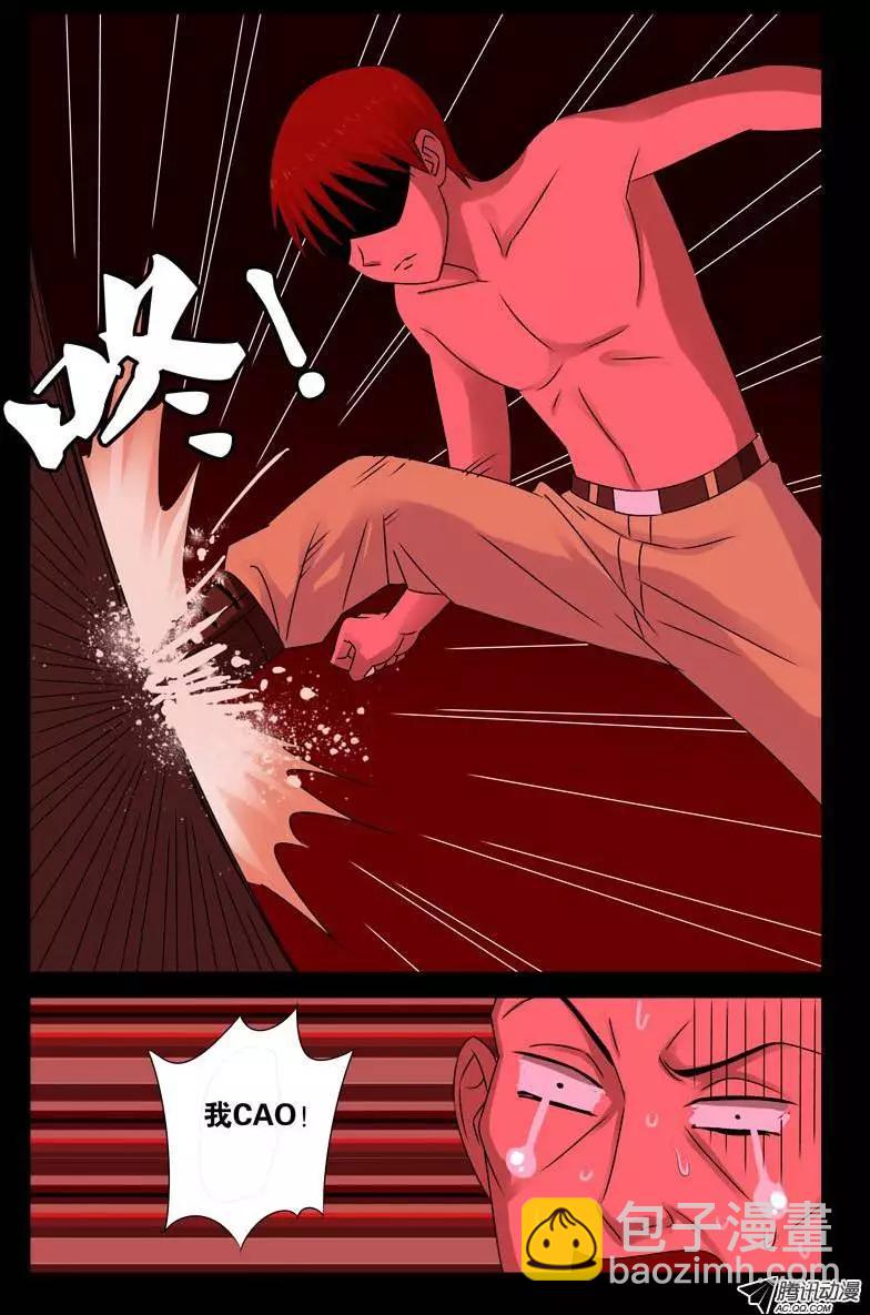 🍚血魔人 第76话 蛇神殿 第5页