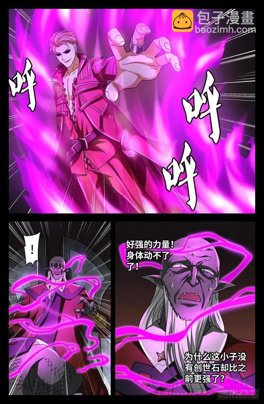 🍚血魔人 第762话 蛇皇的威胁 第12页