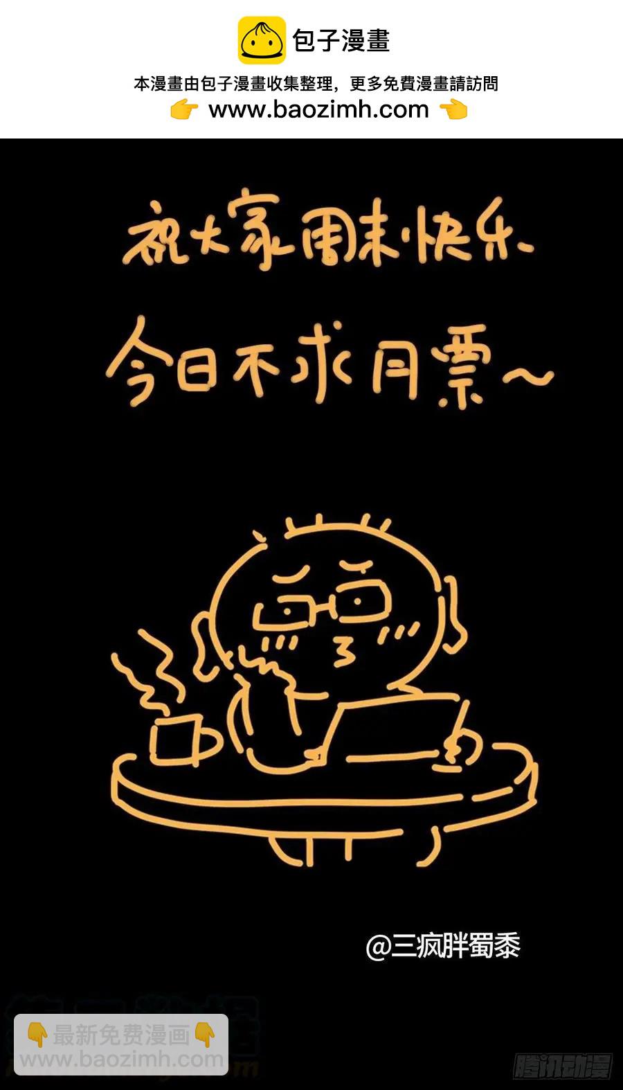 🍚血魔人 第762话 蛇皇的威胁 第14页