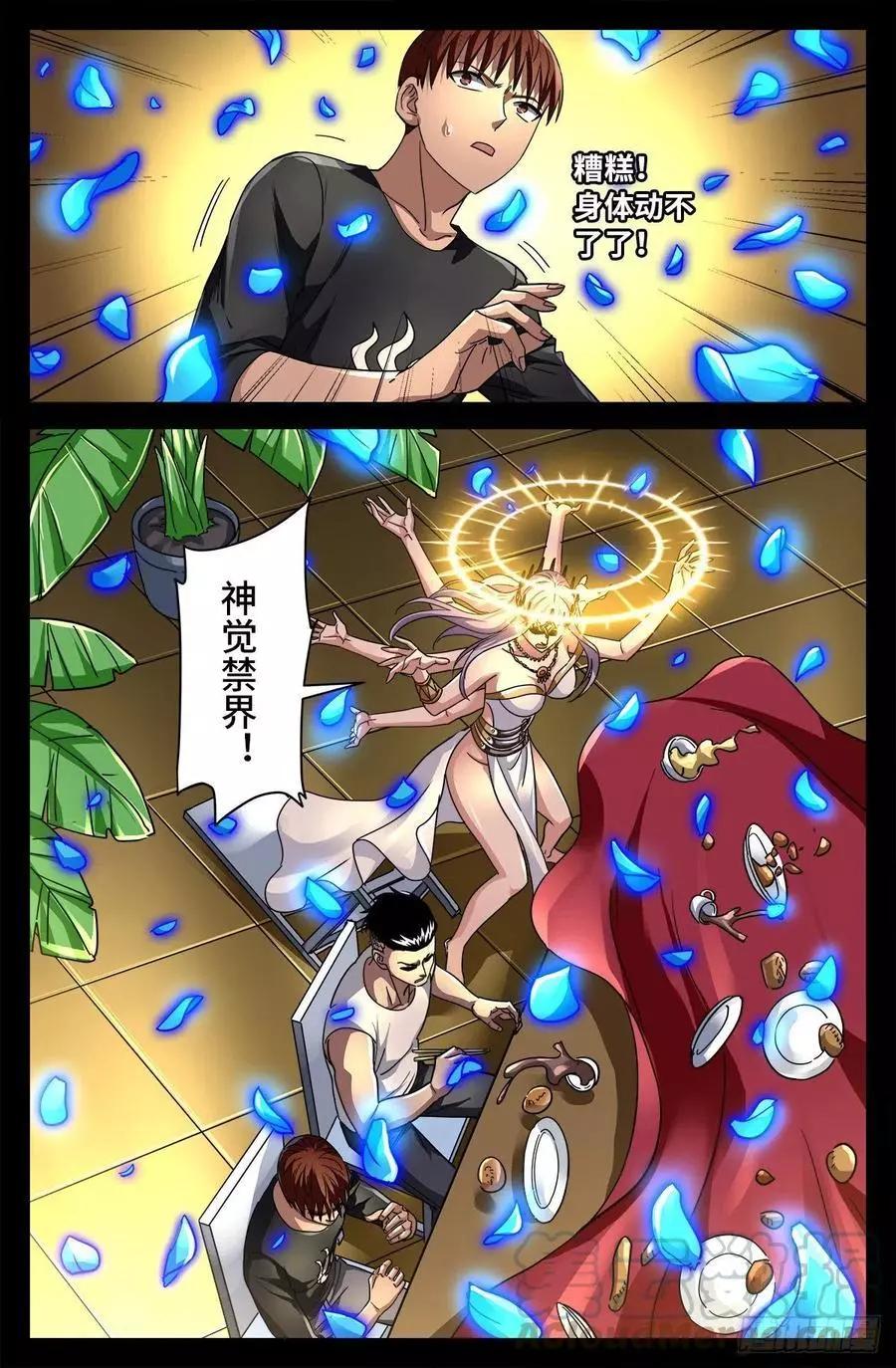 🍚血魔人 第766话 千手现身 第1页
