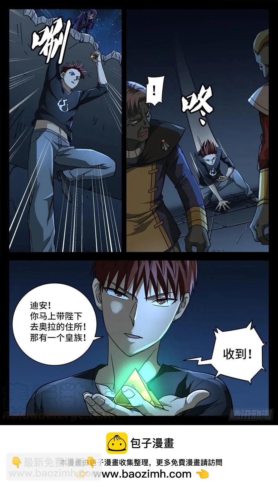 🍚血魔人 第768话 撒拉弗中计 第13页