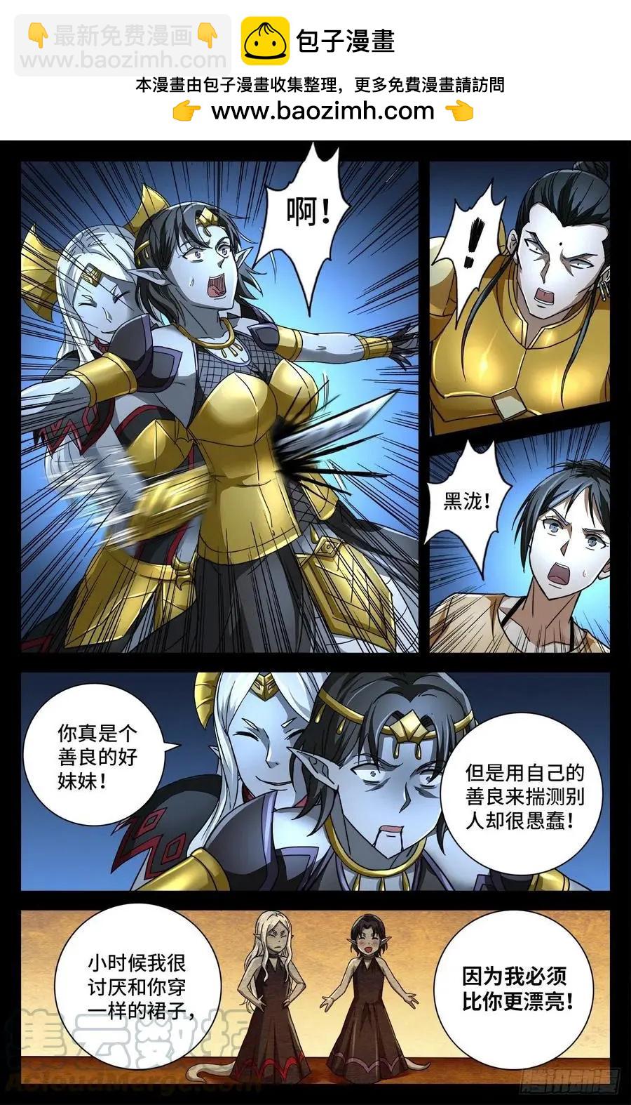 🍚血魔人 第770话 黑泷之死 第9页