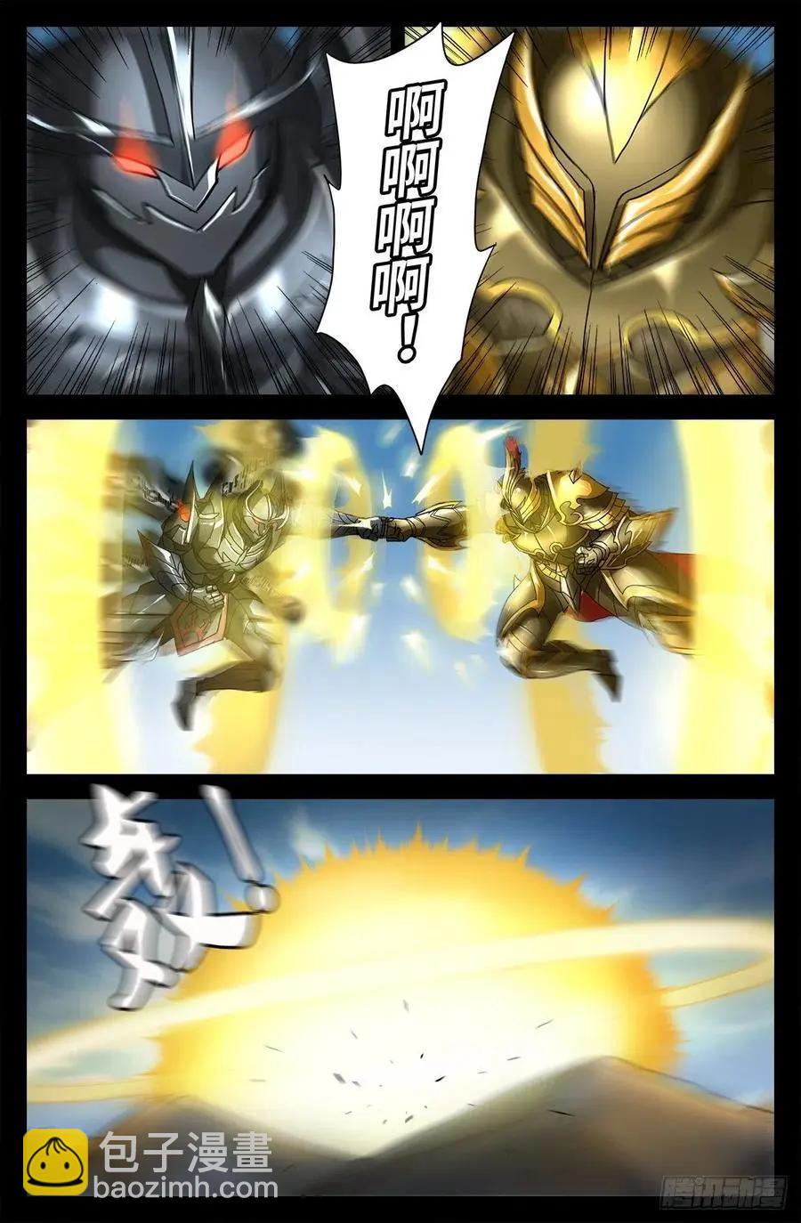 🍚血魔人 第774话 新的代理人 第12页