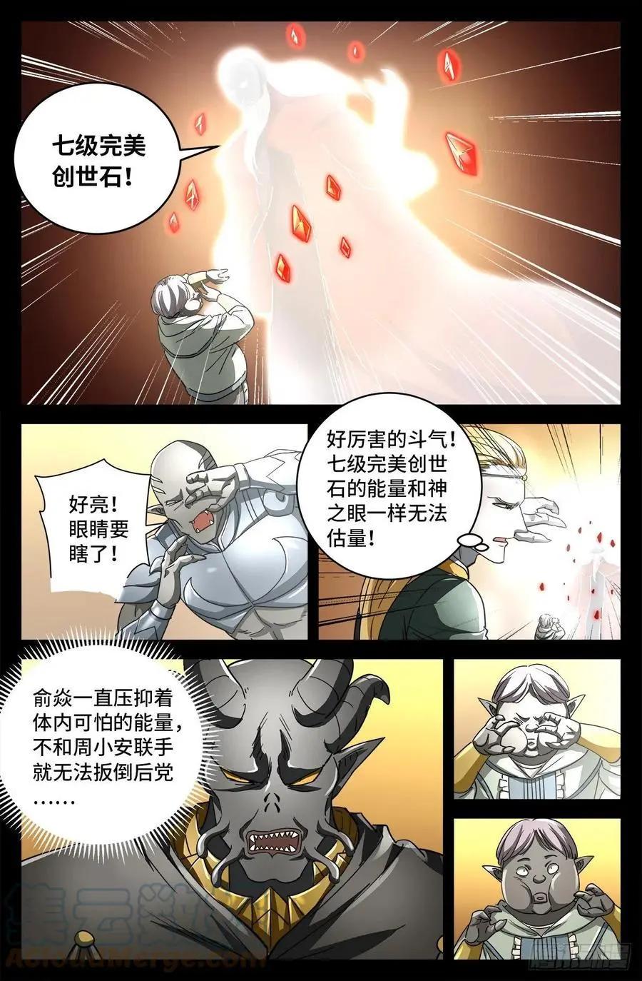 🍚血魔人 第778话 激战凡尘层 第12页