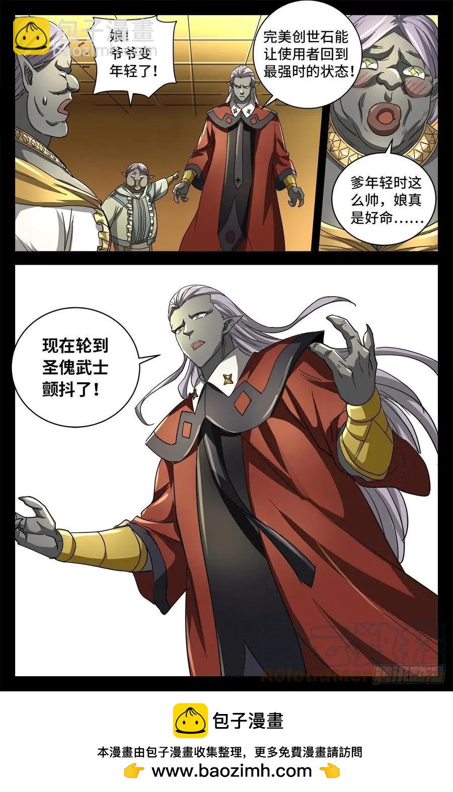 🍚血魔人 第778话 激战凡尘层 第13页