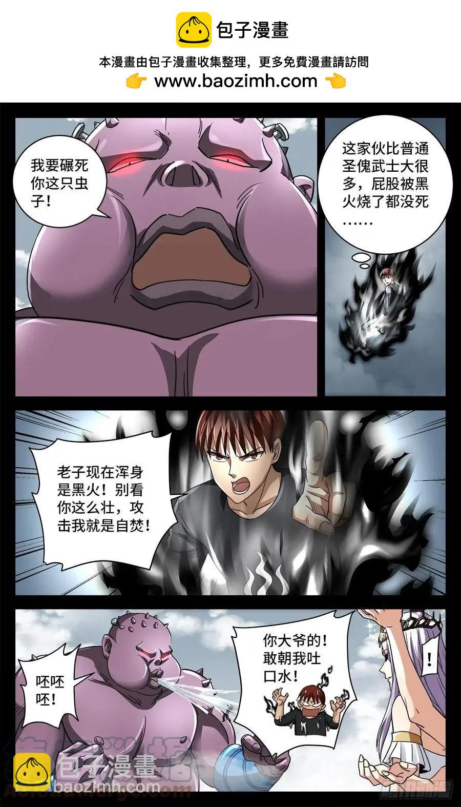 🍚血魔人 第778话 激战凡尘层 第2页