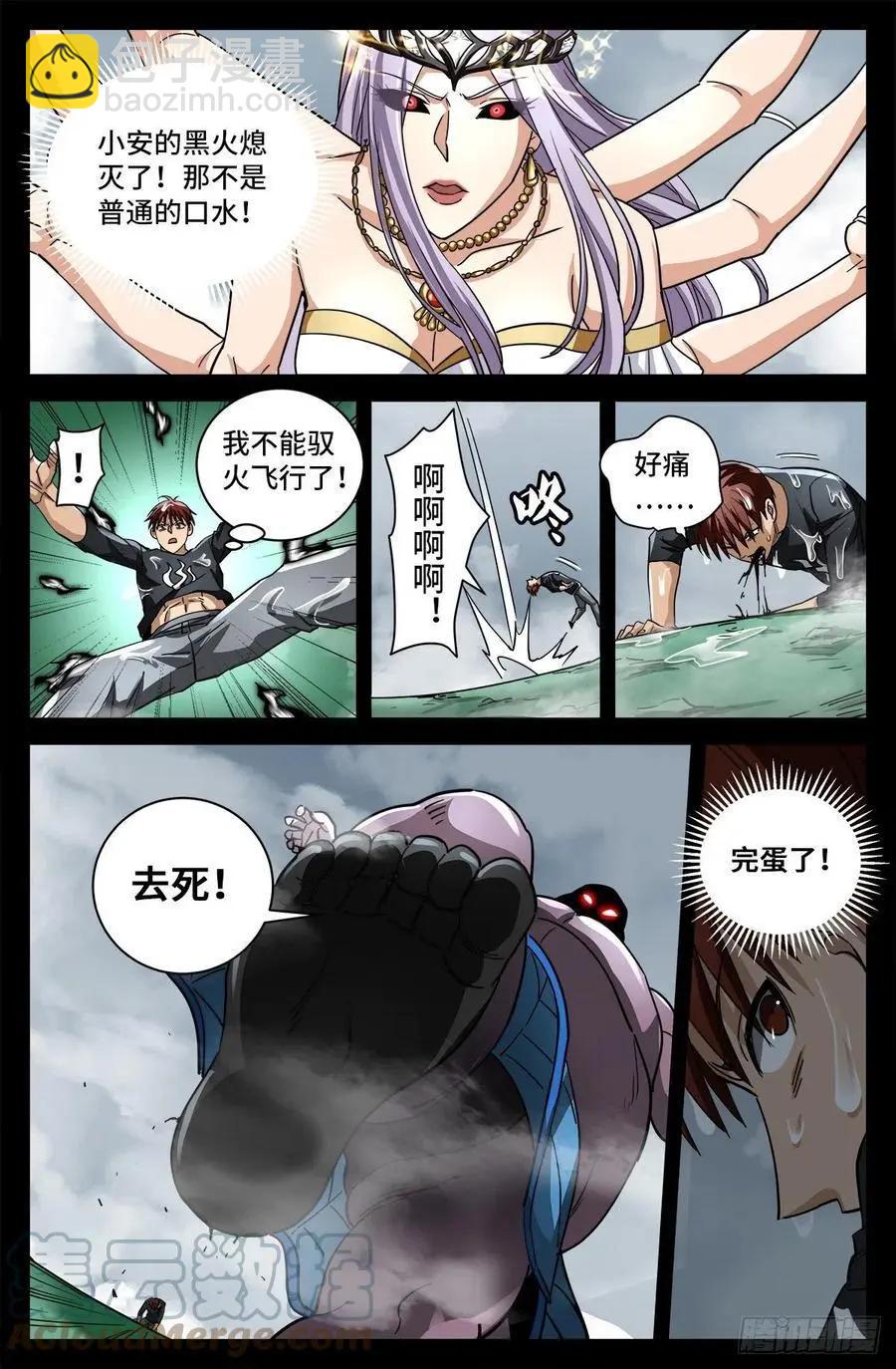 🍚血魔人 第778话 激战凡尘层 第3页