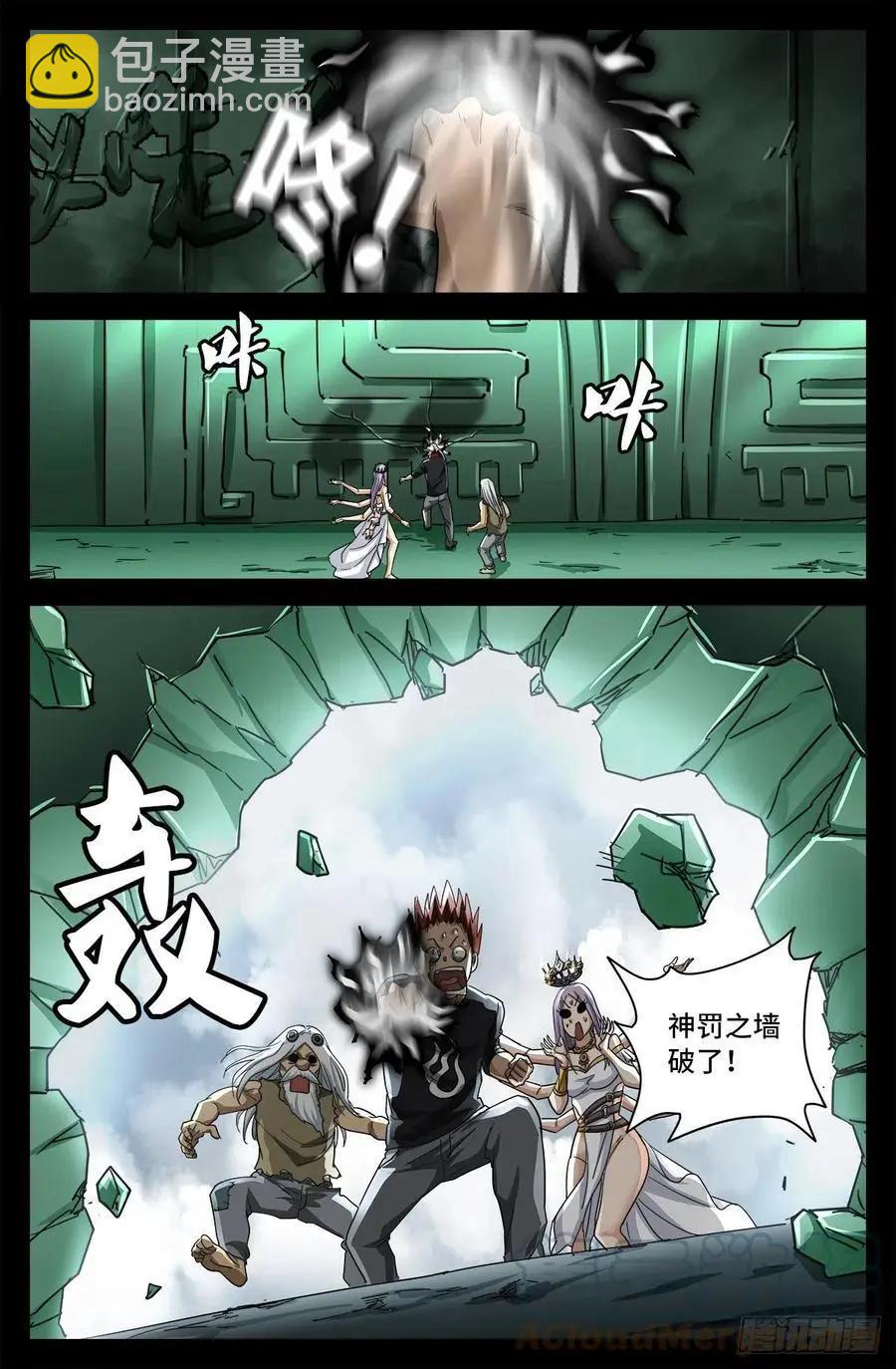 🍚血魔人 第780话 墙上的字 第13页
