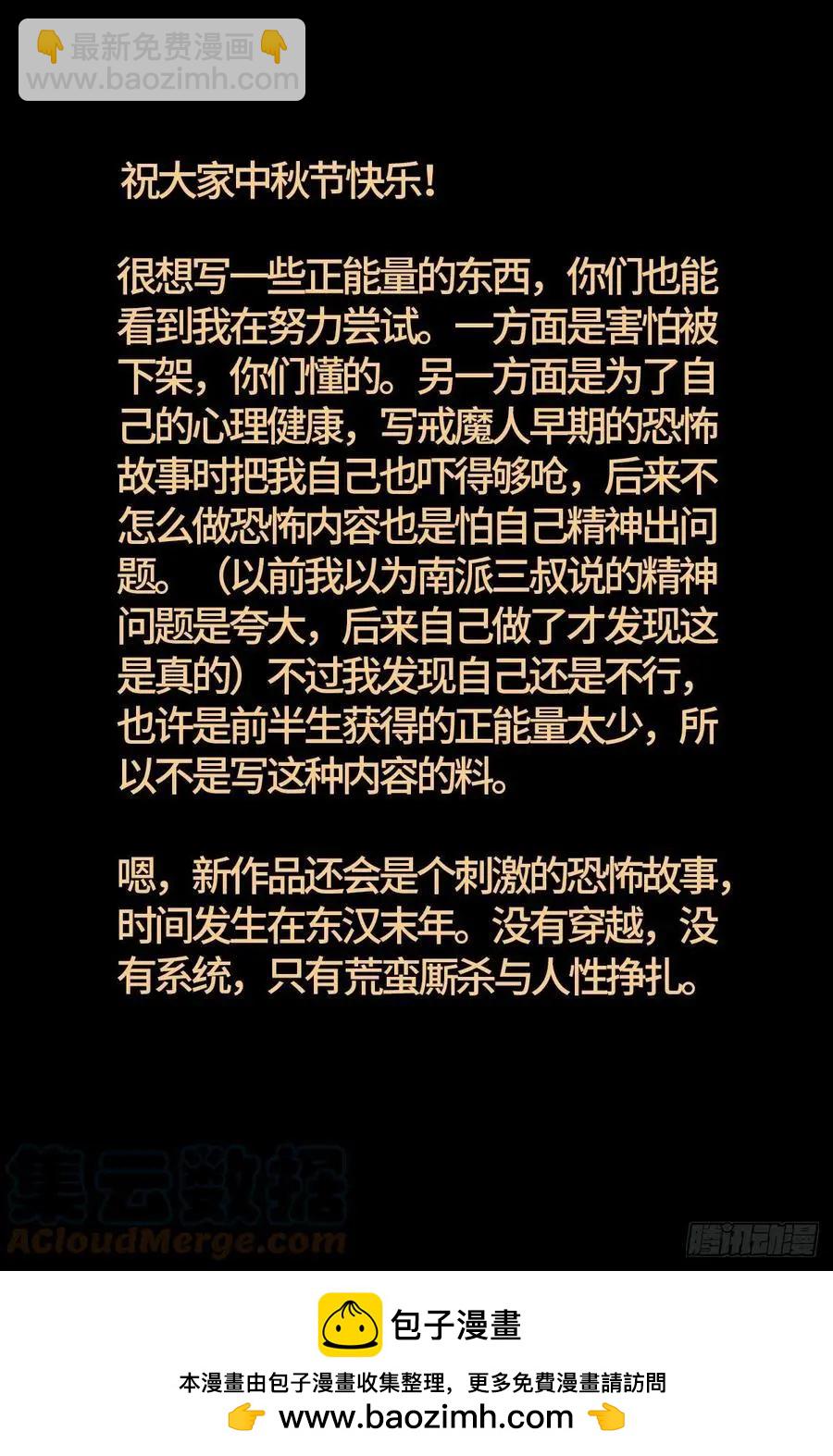 🍚血魔人 第780话 墙上的字 第14页