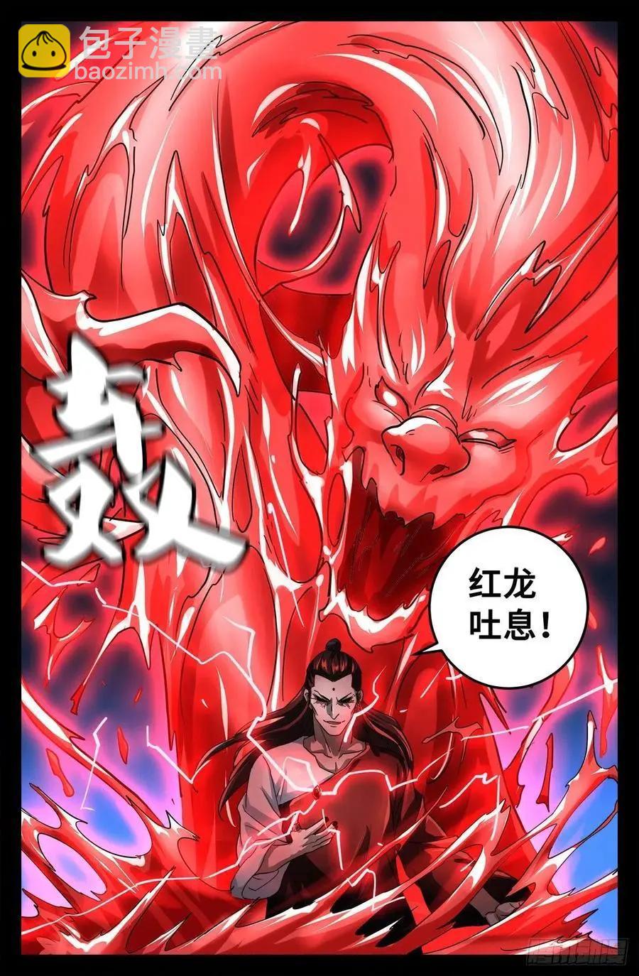 🍚血魔人 第782话 夺取神之眼 第14页