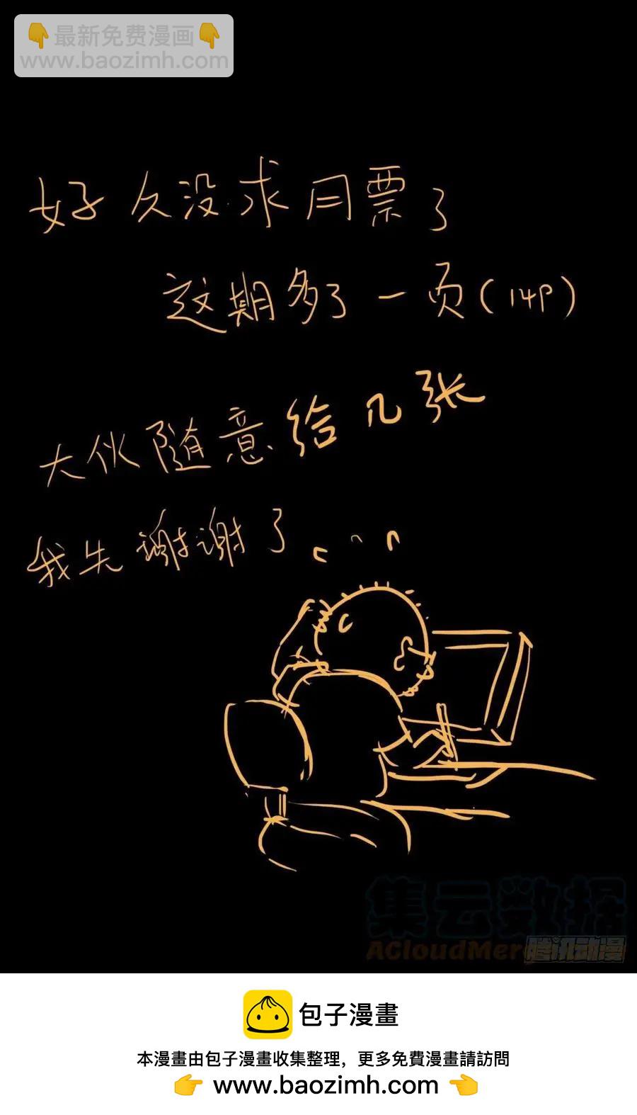 🍚血魔人 第782话 夺取神之眼 第15页