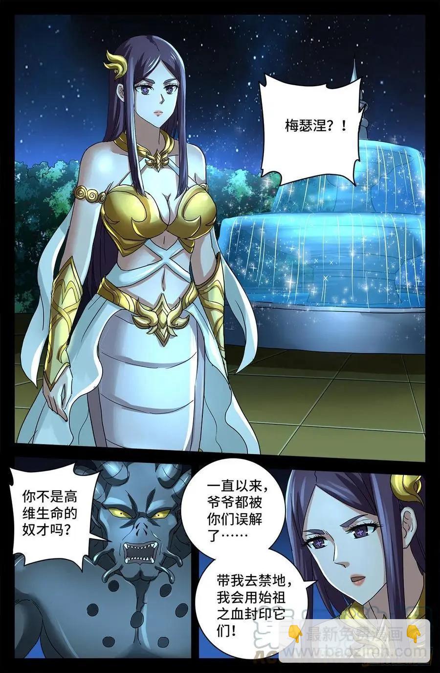 🍚血魔人 第784话 无人能敌 第13页