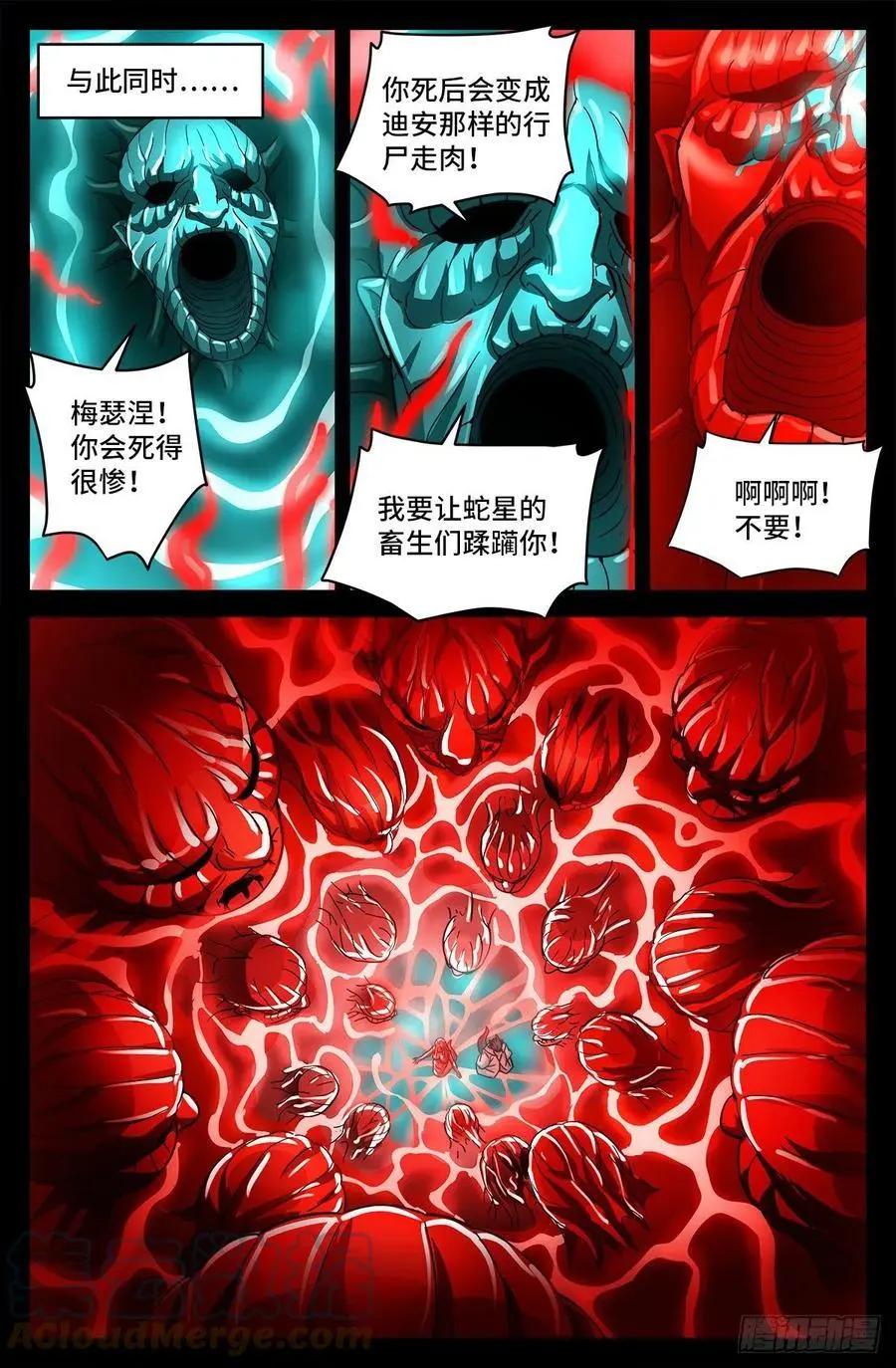 🍚血魔人 第788话 绚烂的花火 第1页