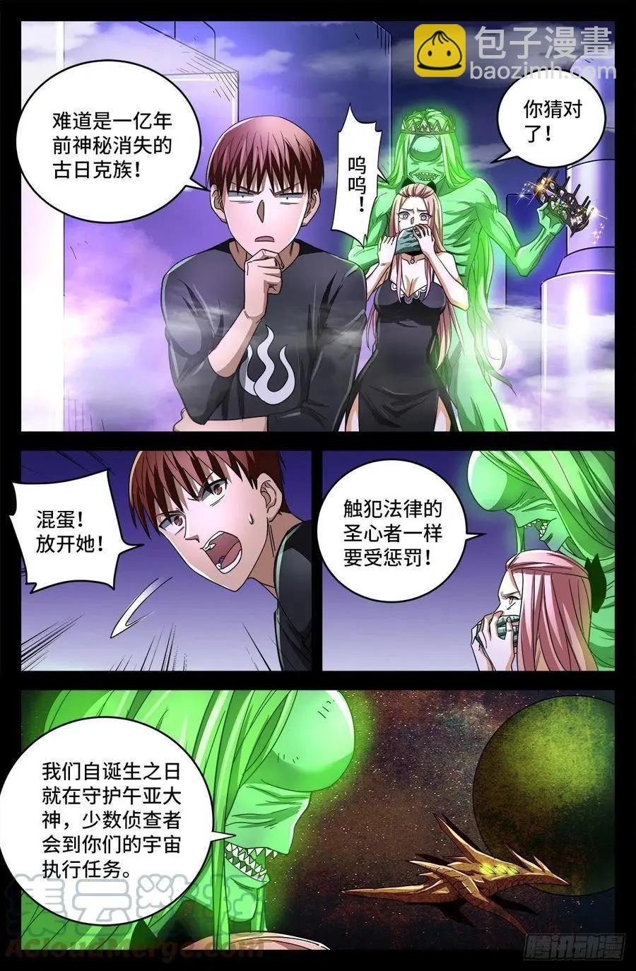 🍚血魔人 第788话 绚烂的花火 第11页