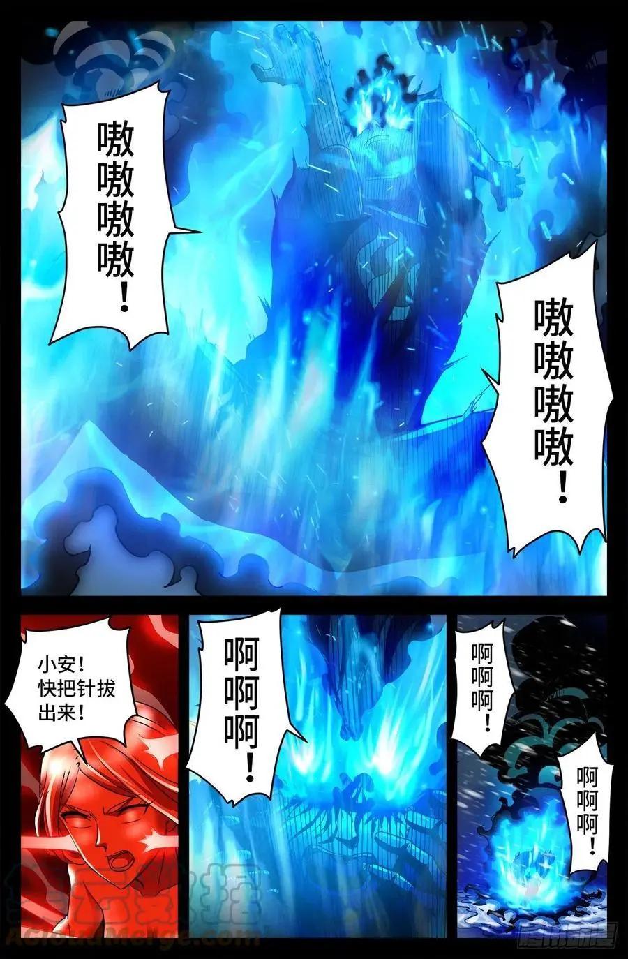 🍚血魔人 第790话 看不见的火焰 第1页