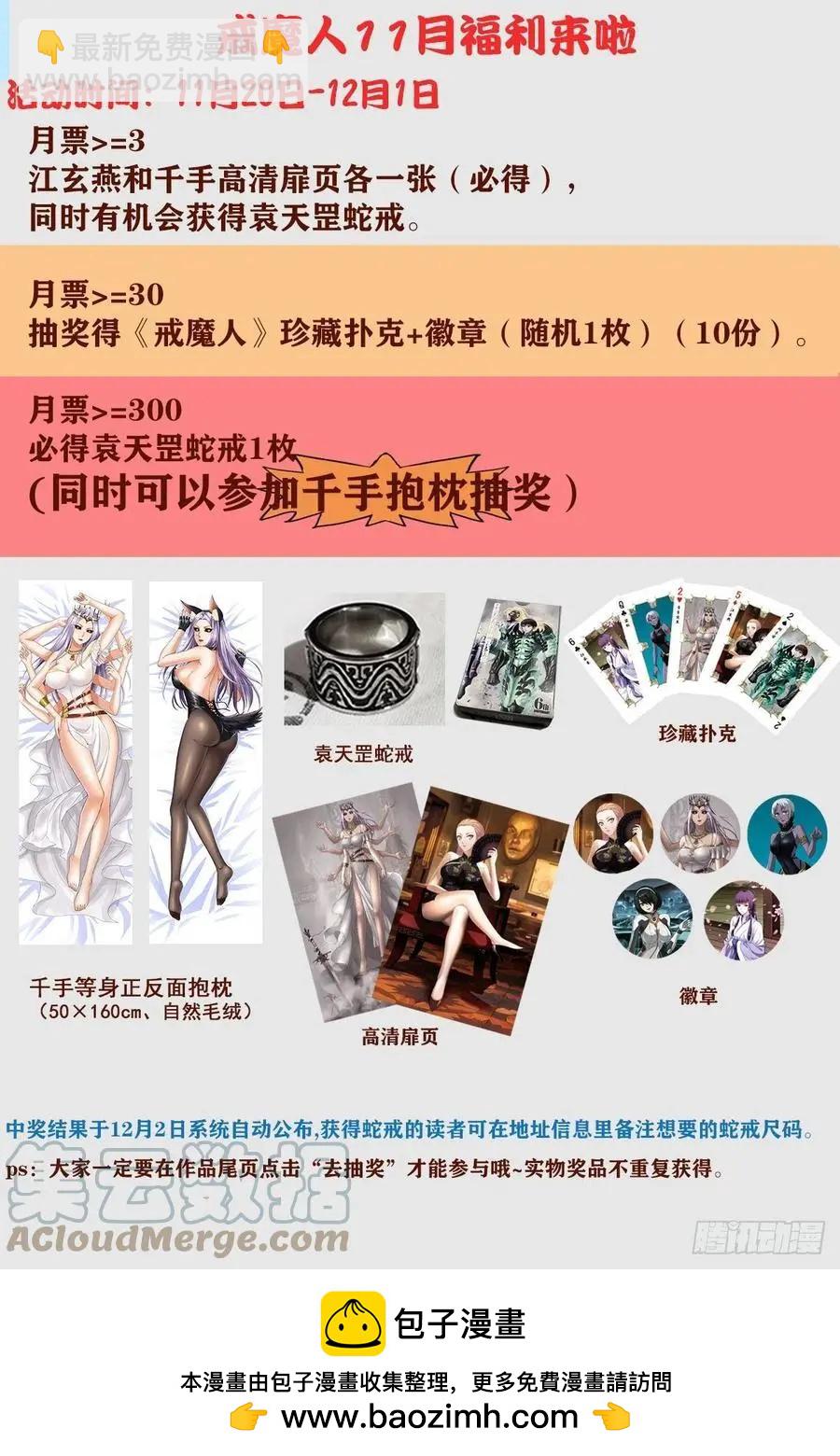 🍚血魔人 第790话 看不见的火焰 第14页