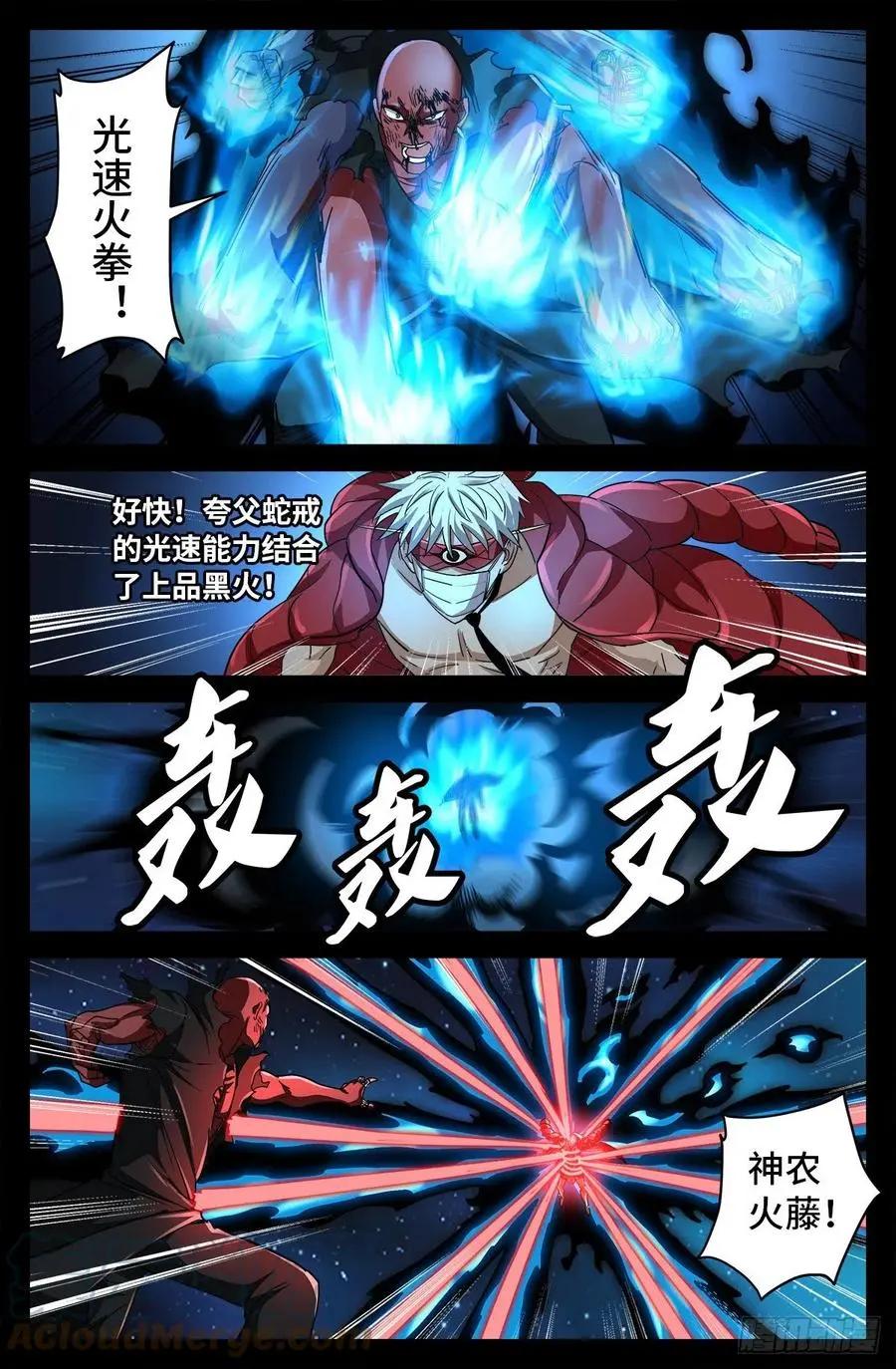 🍚血魔人 第792话 好好活下去 第1页