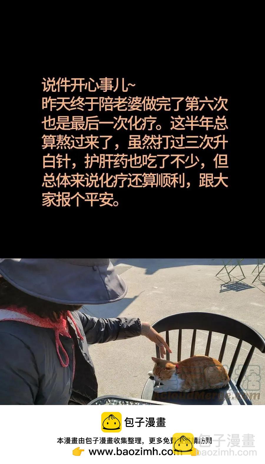 🍚血魔人 第792话 好好活下去 第14页