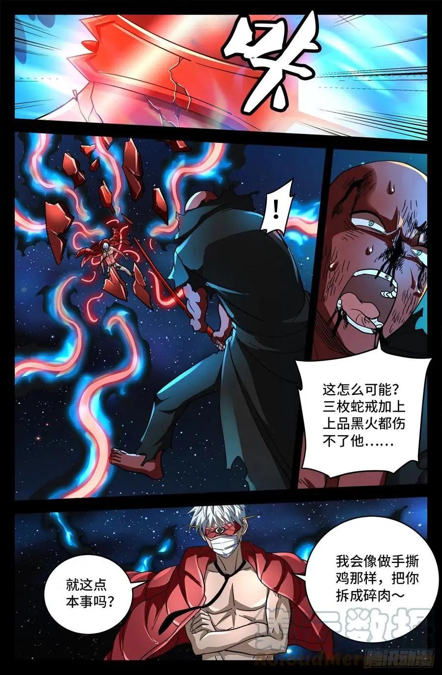 🍚血魔人 第792话 好好活下去 第3页